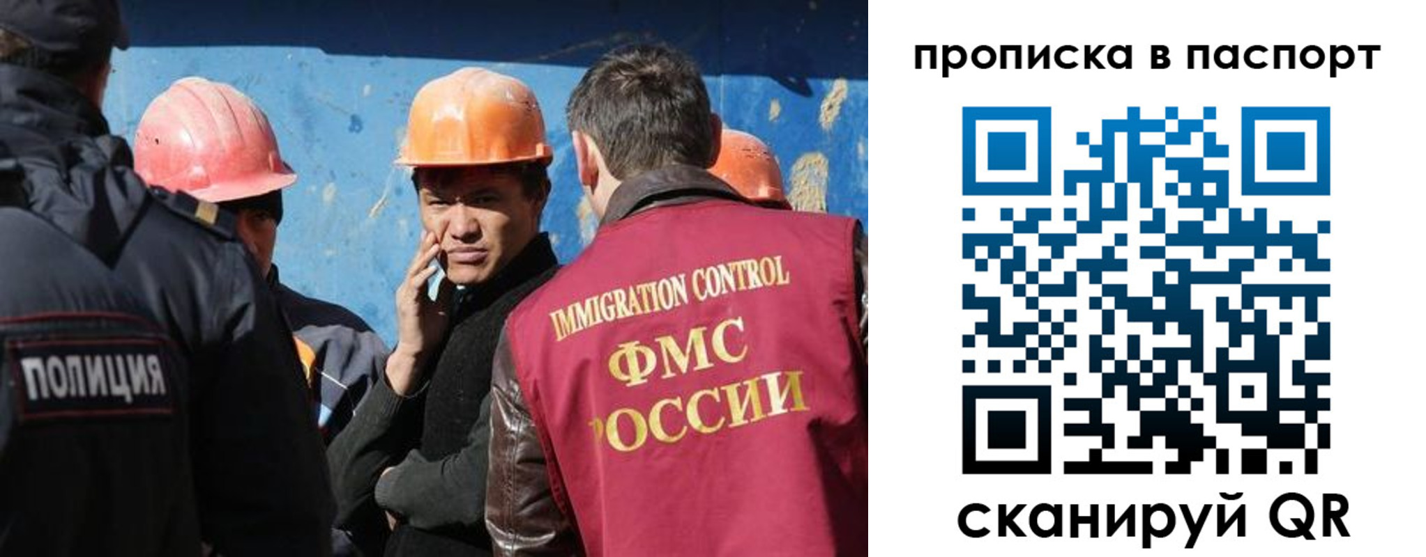 прописка ребенка в Россоши